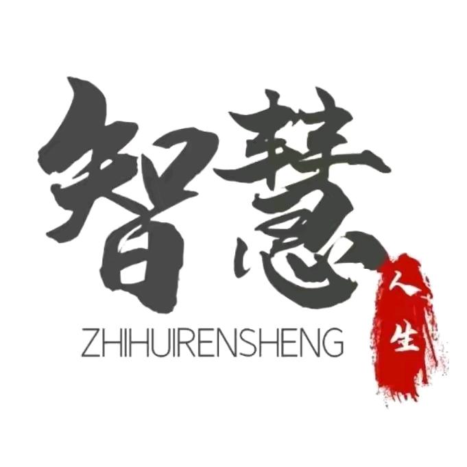 励志人生♥