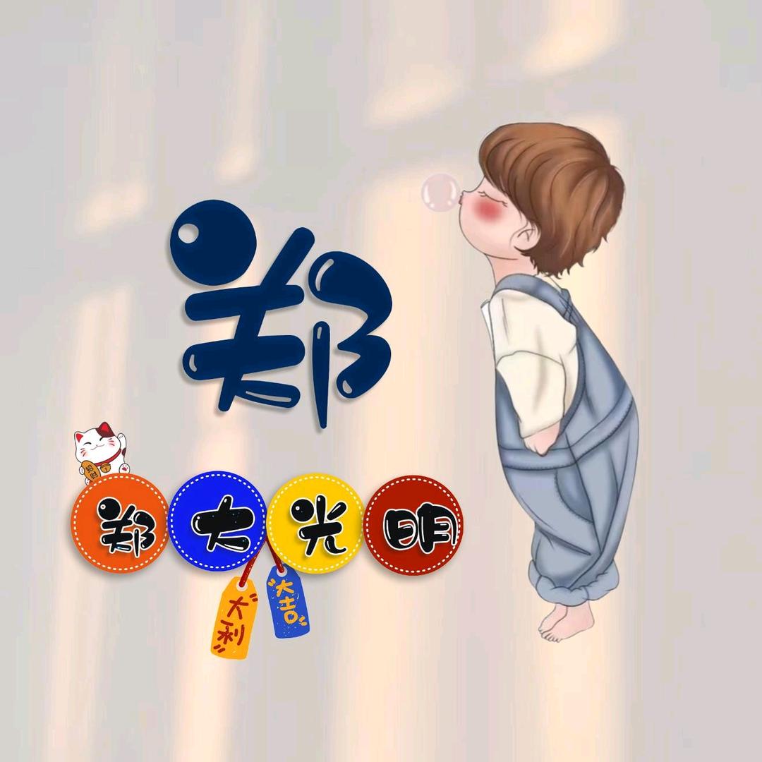😊开心+快乐😊
