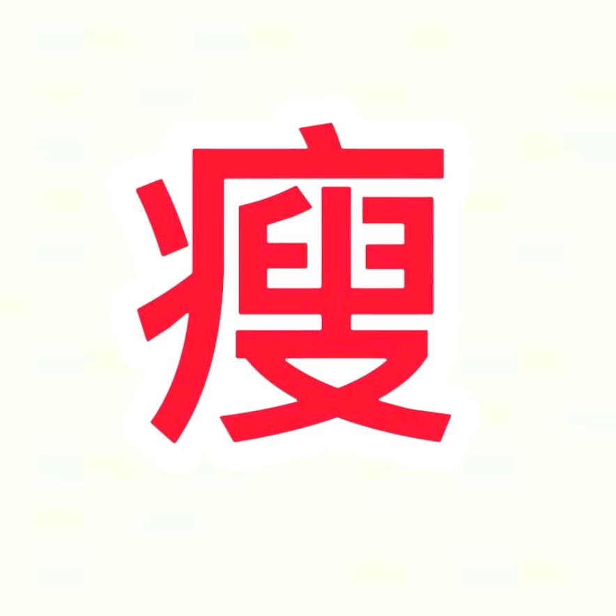 赵家老大