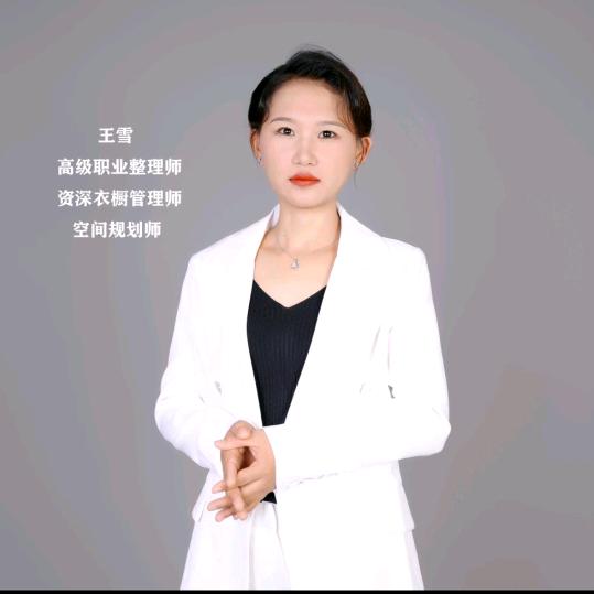 芒果理家整理收纳