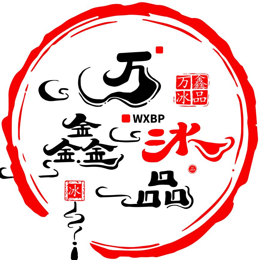 青州万鑫雪糕批发