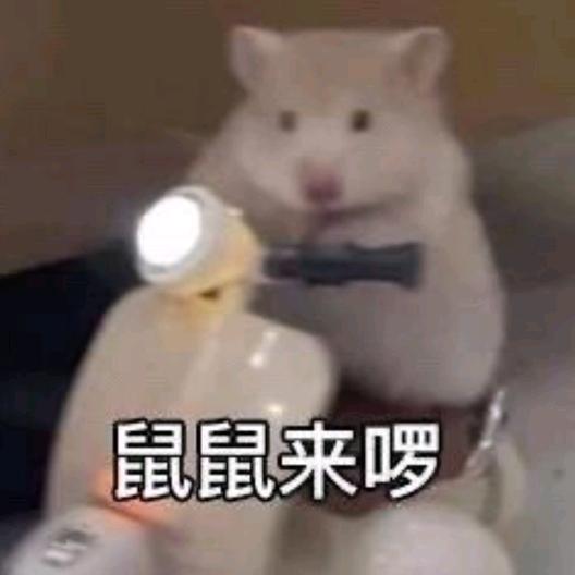 危险甜