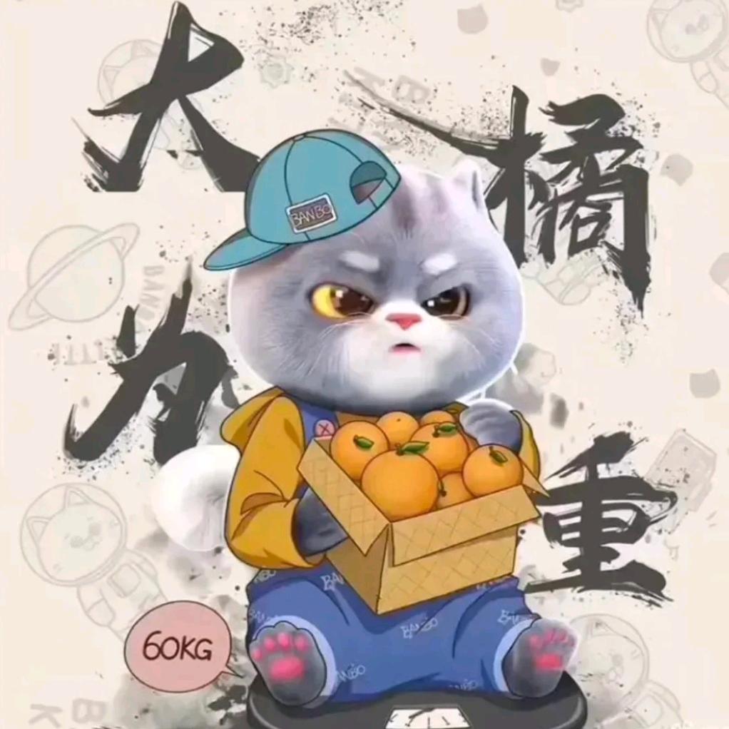 超木