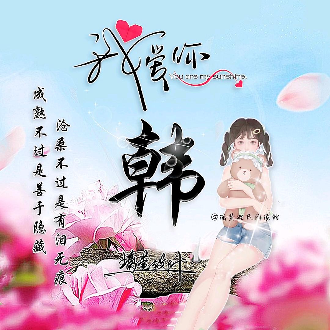 💞ღ᭄别碰ོ我的心ོꦿ᭄࿐