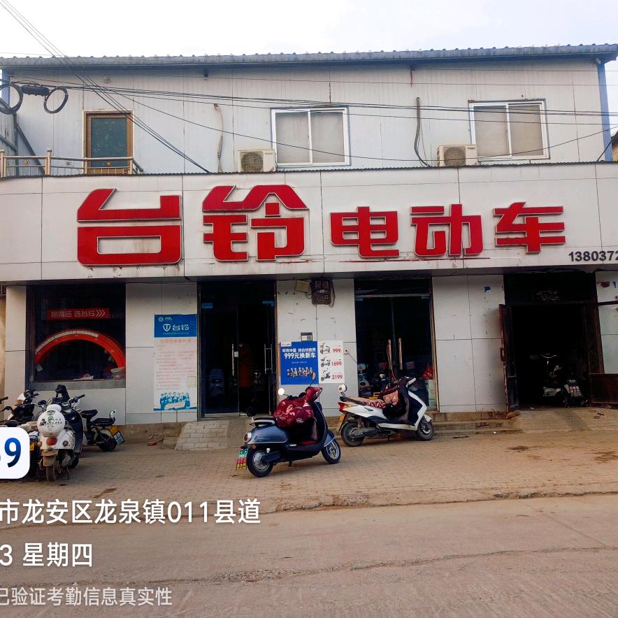 龙泉台铃-大力水手