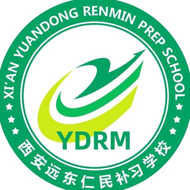 西安远东仁民精品补习学校官方号