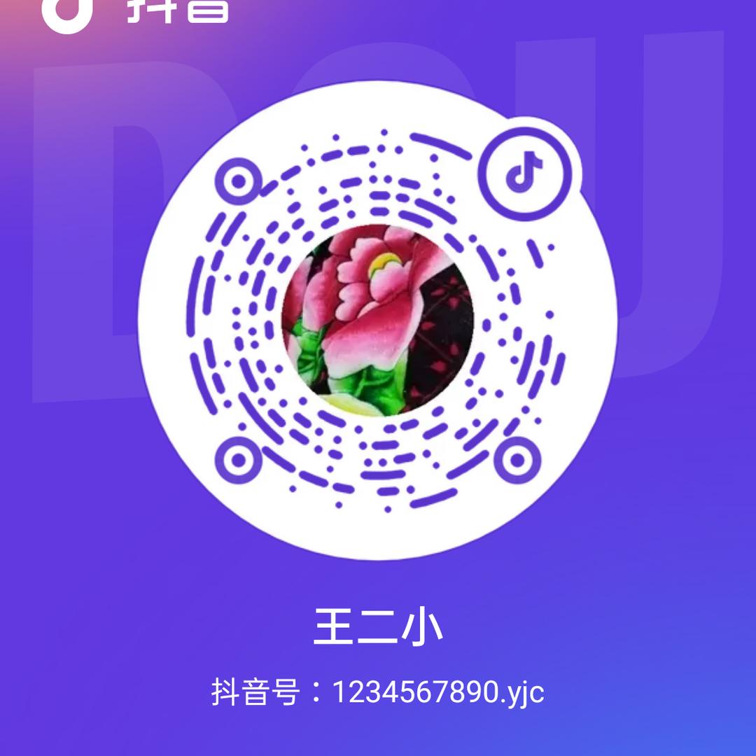 王二小