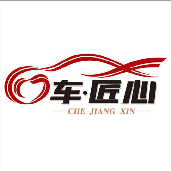 车匠心专业汽车电子   招学员