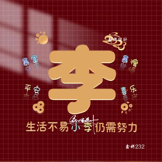 天王盖地虎。