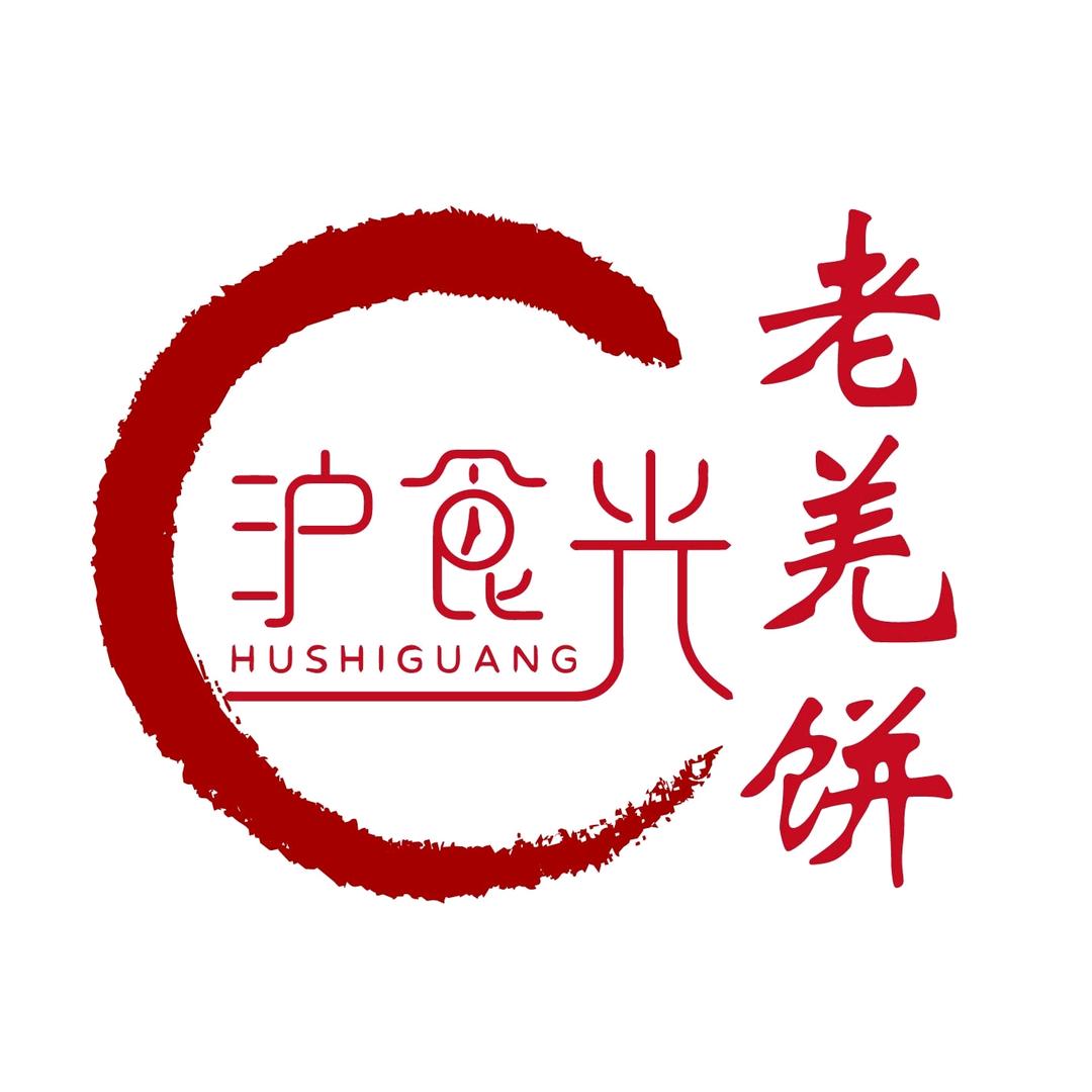 沪食光老羌饼