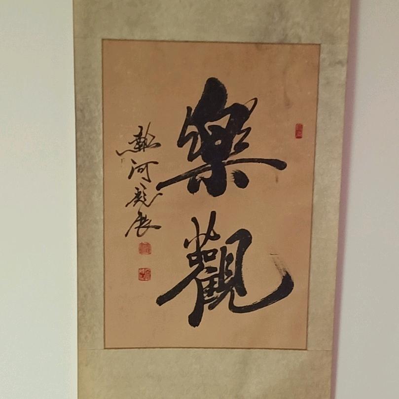 吕家大院