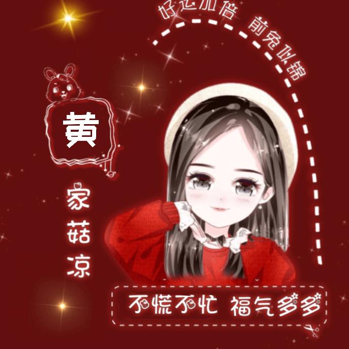 ໑ຼ💕黄粱一梦꧔ꦿ᭄💞