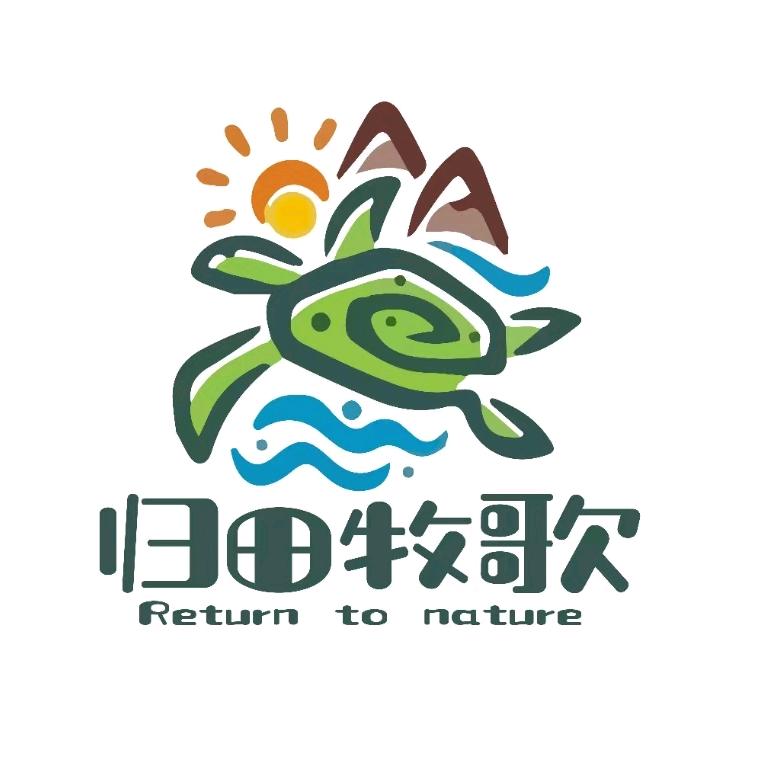 归田牧歌龟宠