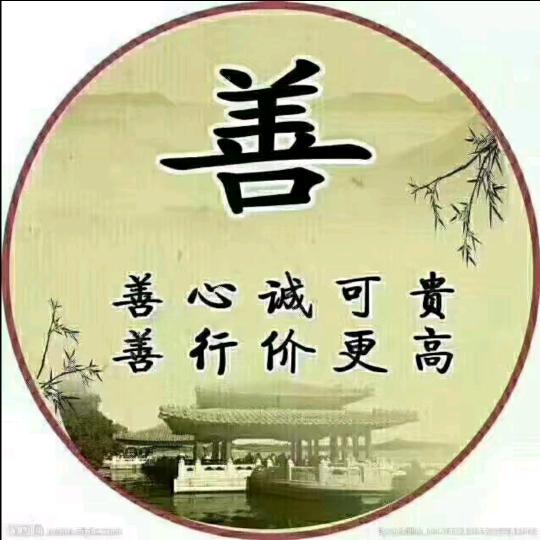 缘份