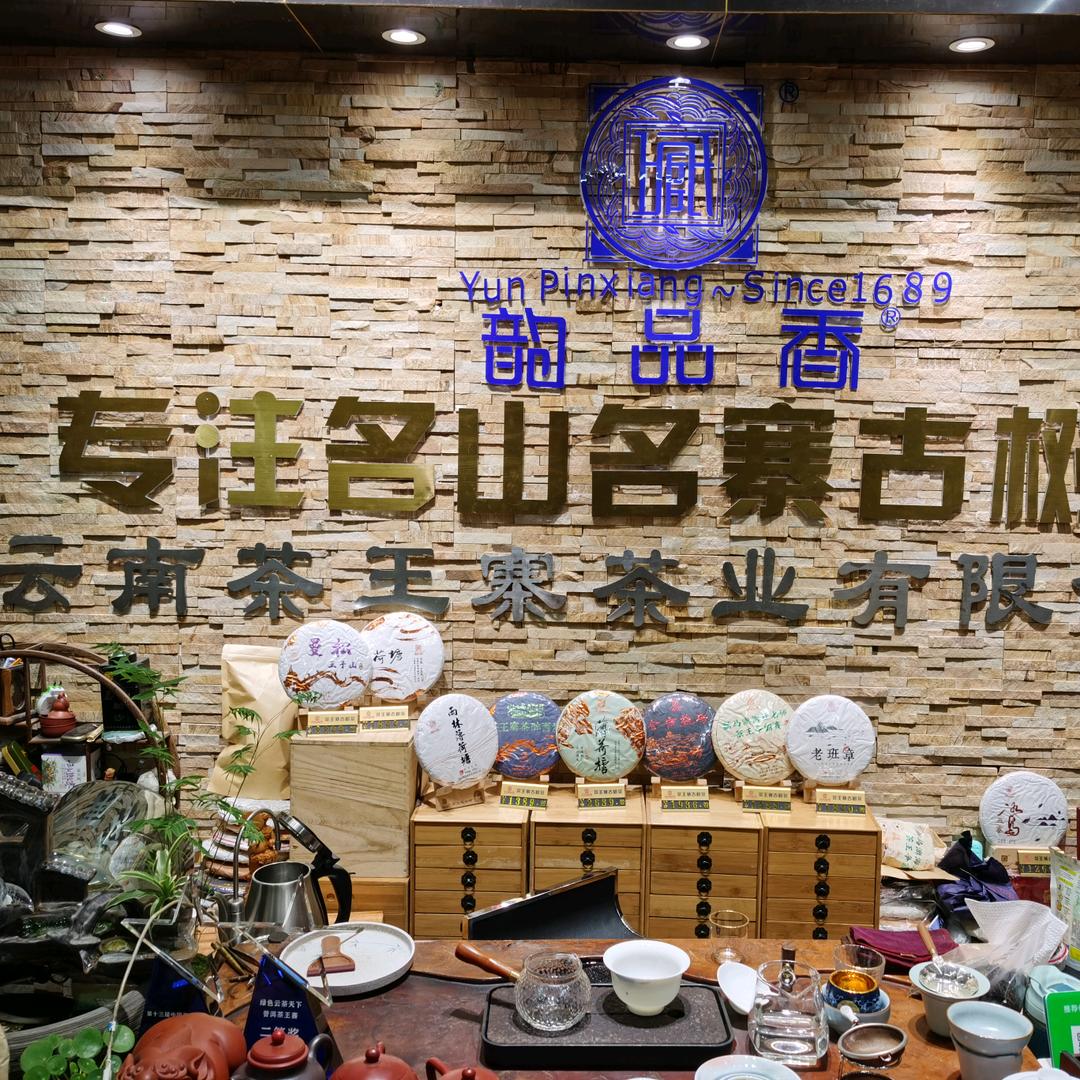 茶王寨古树茶