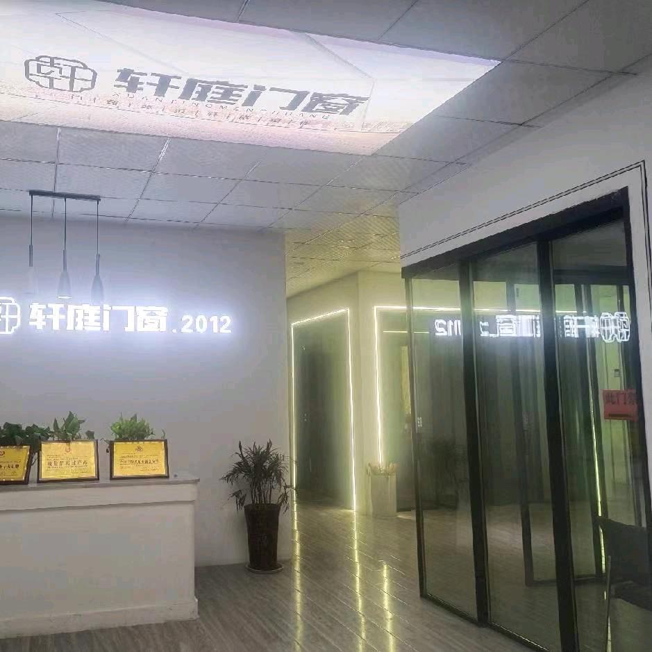轩庭门窗 阿杰