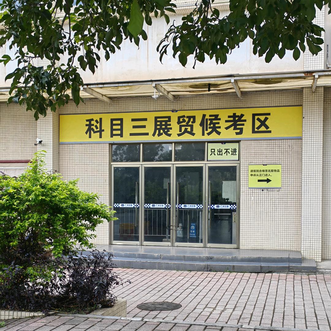 小马教车🚘科三模拟-陪练