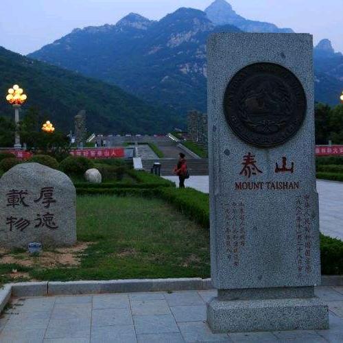 泰山天天