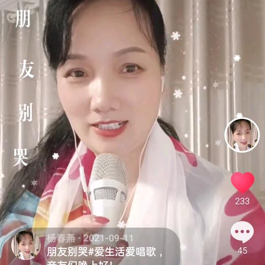 杨春燕传媒演艺