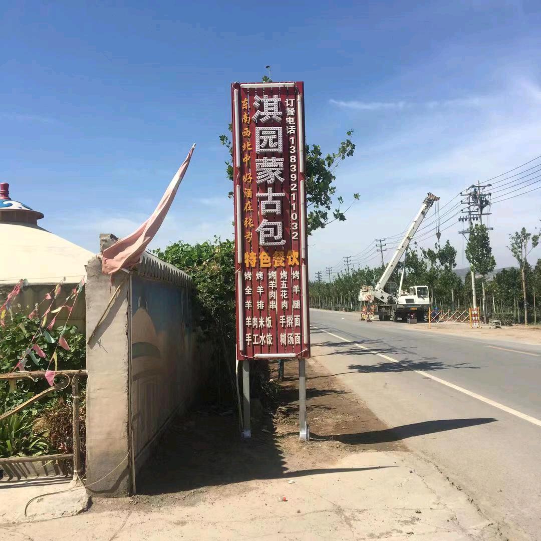 淇县淇园饭店