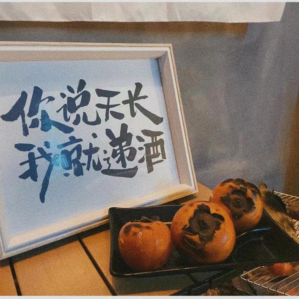 汤