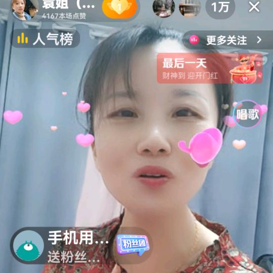 袁姐