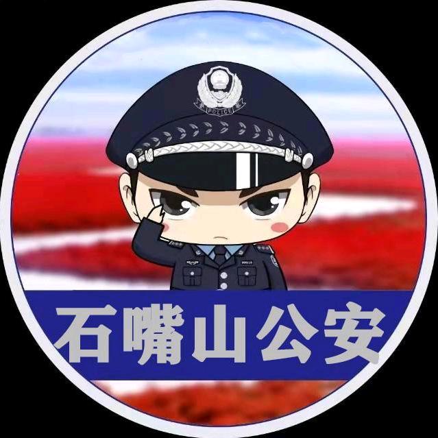 平安石嘴山