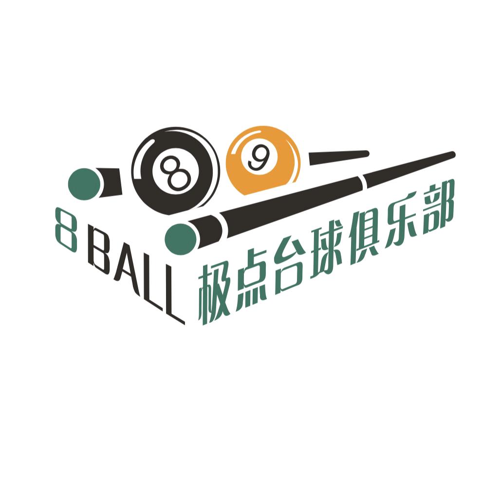 极点台球俱乐部
