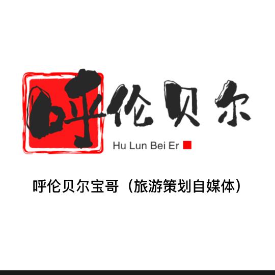 宗宝旅游策划