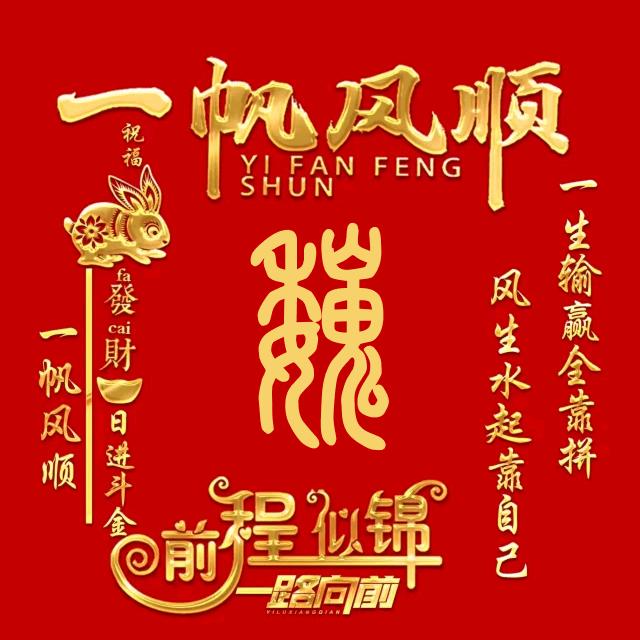 平平安安\_等360.8万