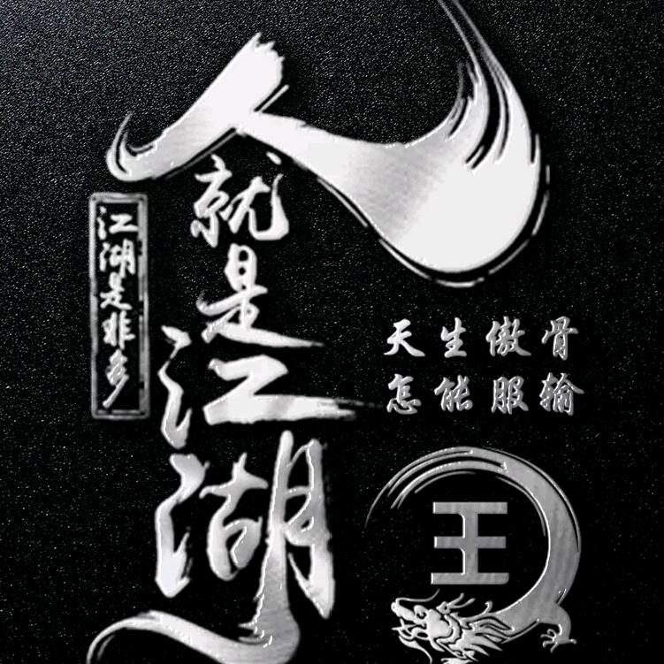 涅槃重生（1109）