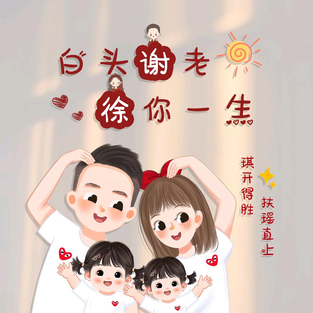 🎇烟火人间❤️⁰⁸³⁹