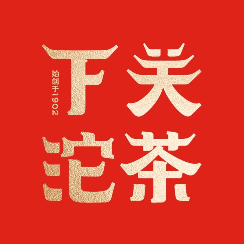 下关沱茶茶叶旗舰店