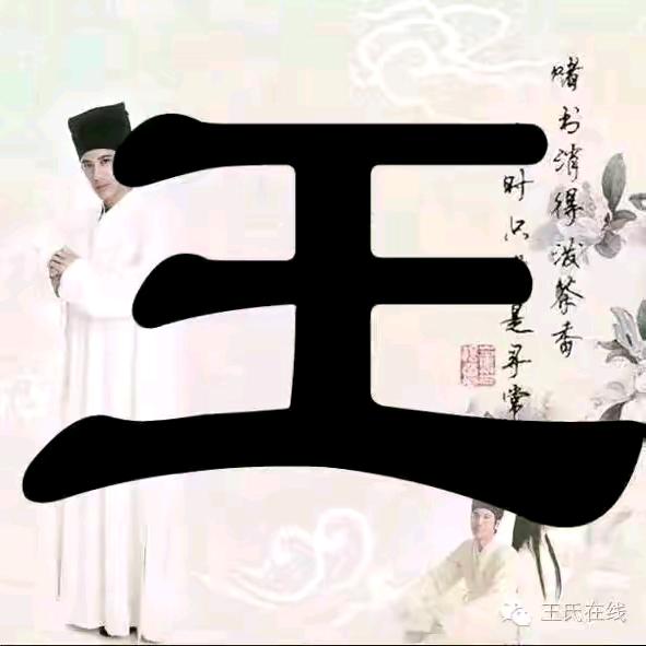 王子