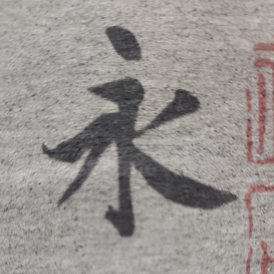 扶苏⭐