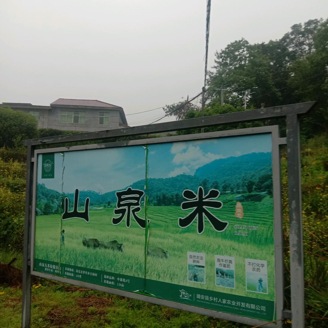 知足常乐