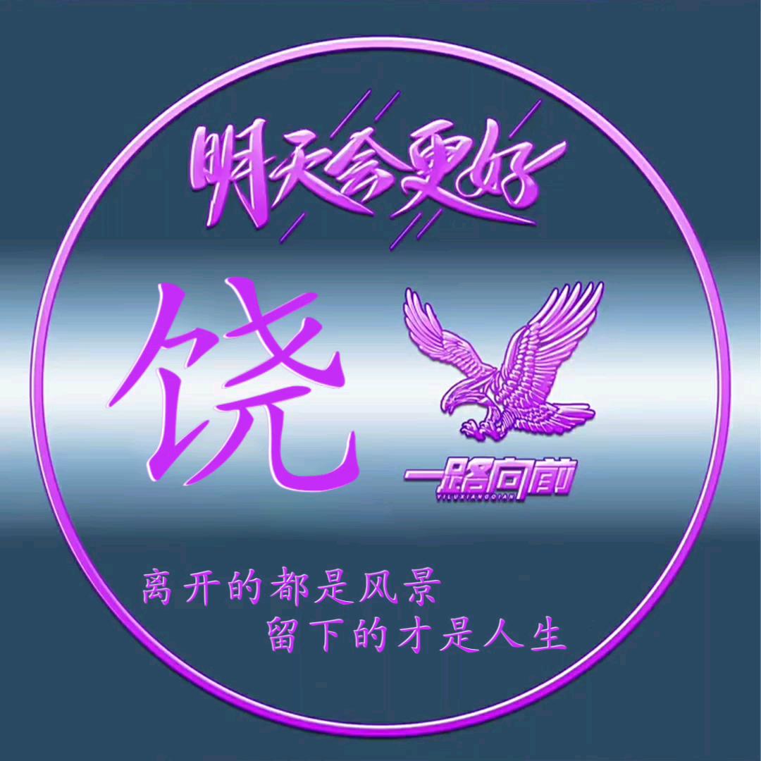 伤透哥