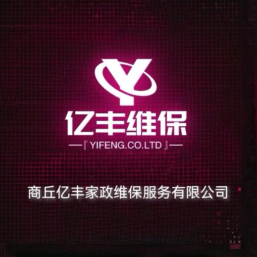 家电维修清洗保养