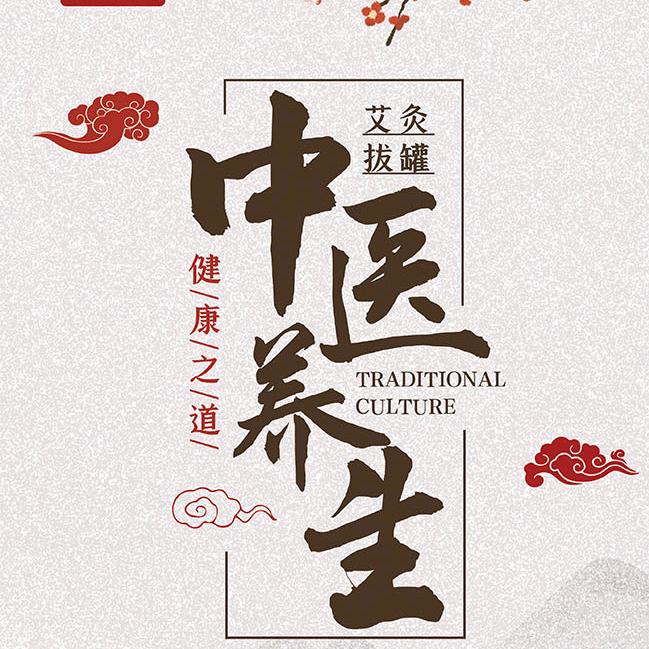 灸疗推拿黄师傅