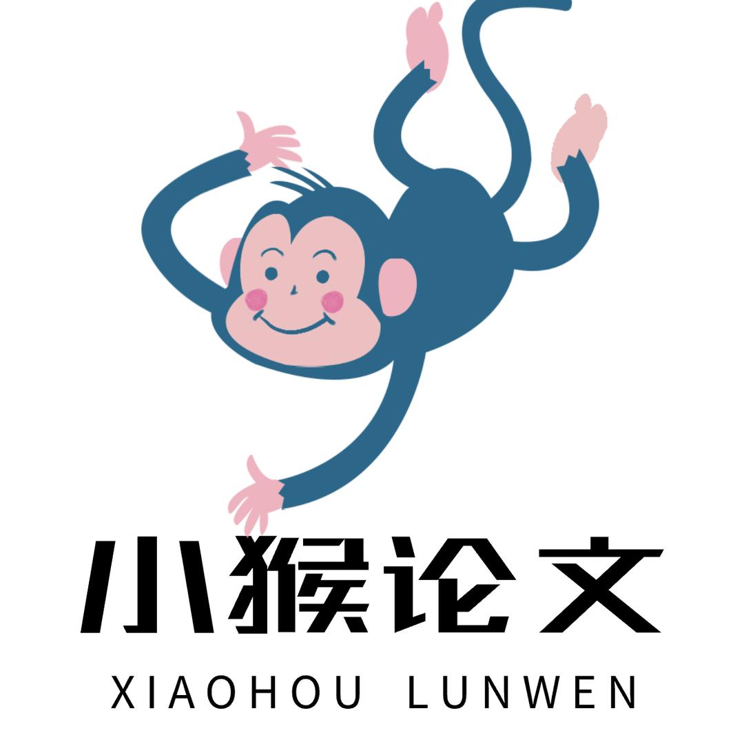 小猴论文