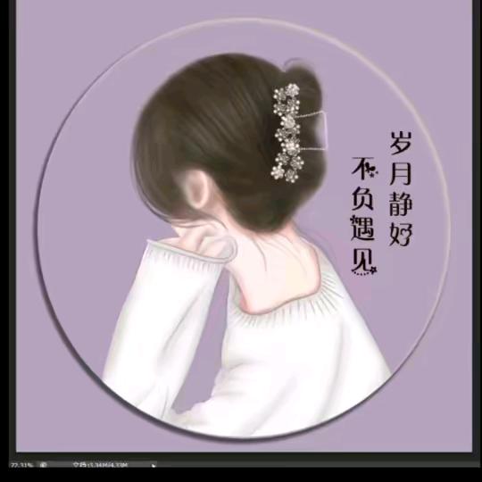 🍀岁月静好🌾