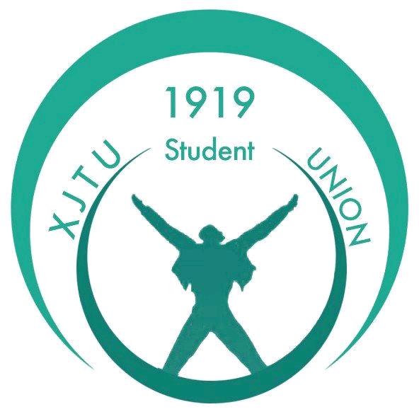 西安交通大学学生会