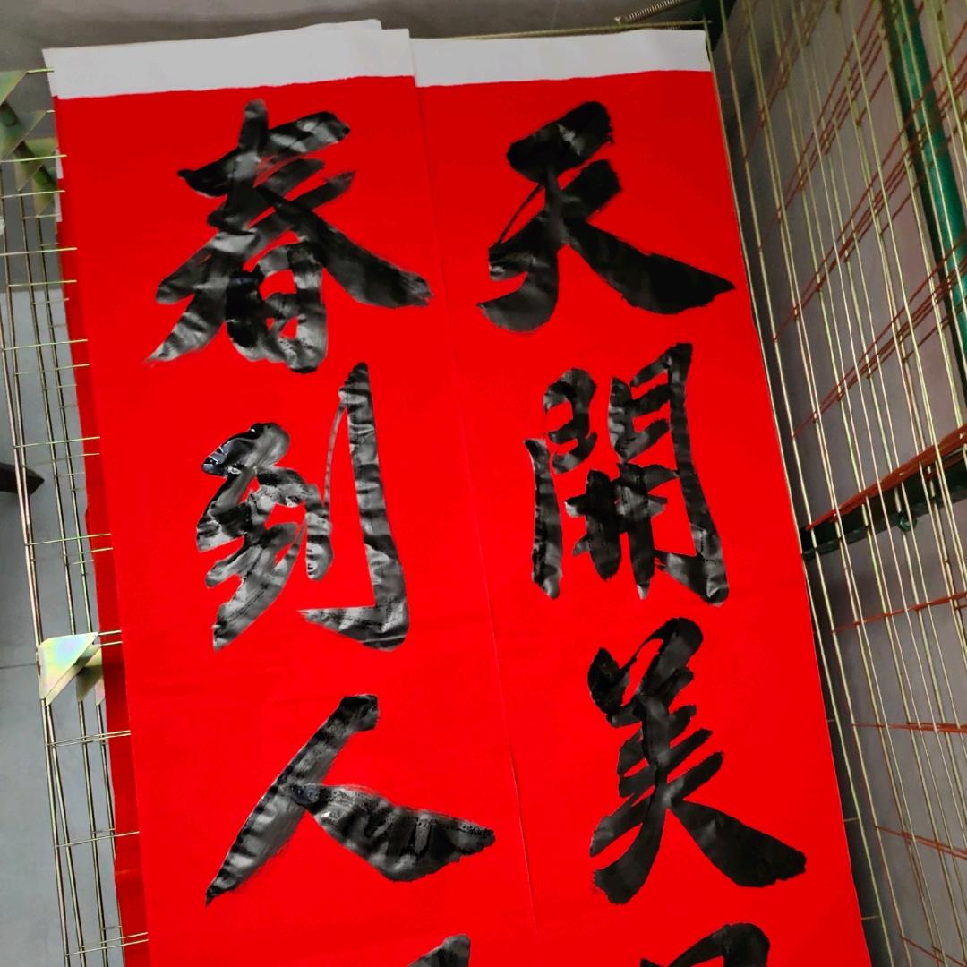 周长坤手写对联