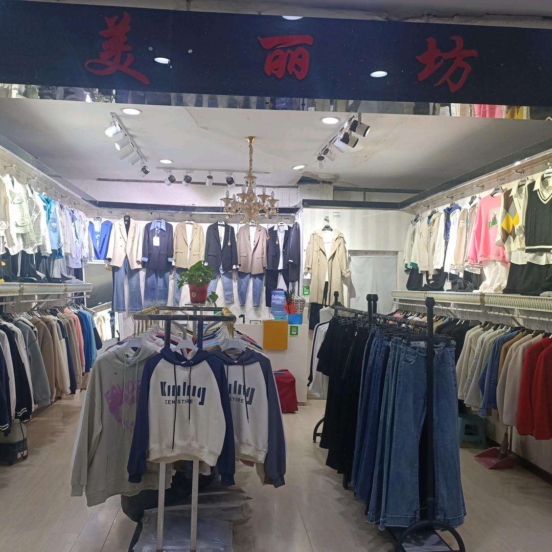 联手商城四楼  美丽坊  ❤蕊