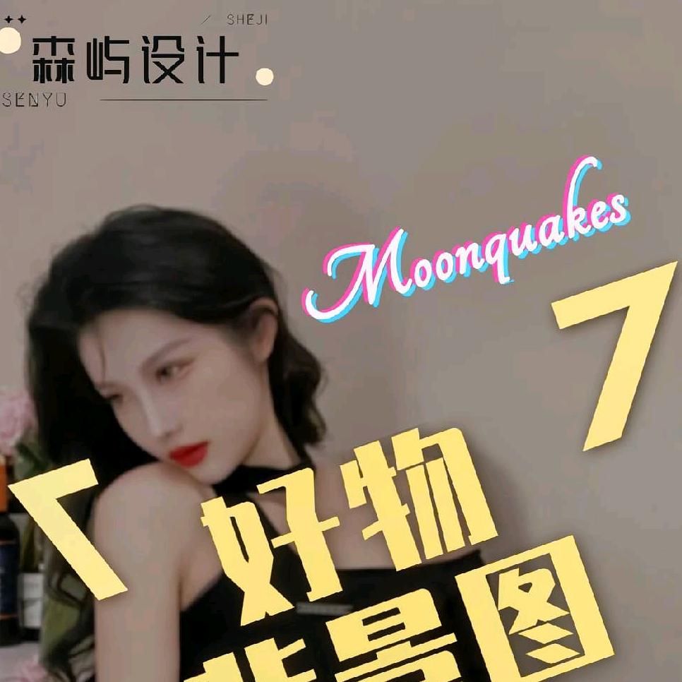 秦秦好物