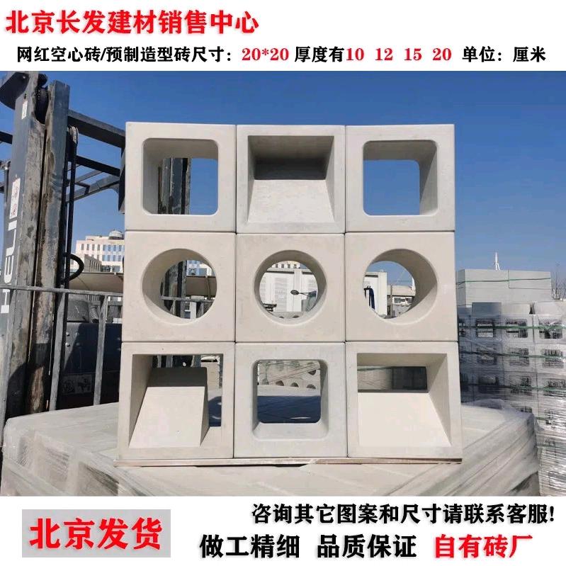 北京爱棠文化砖水泥制品