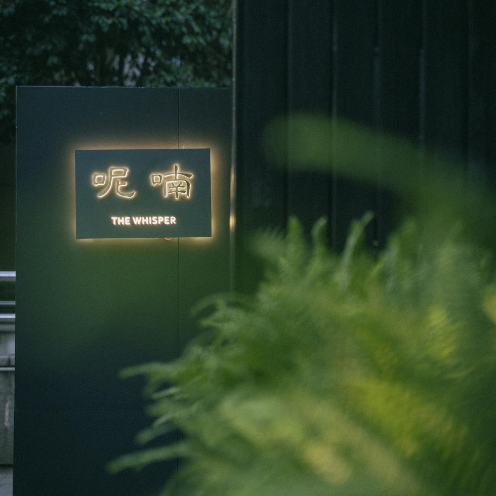 呢喃•自由餐厅（义乌）