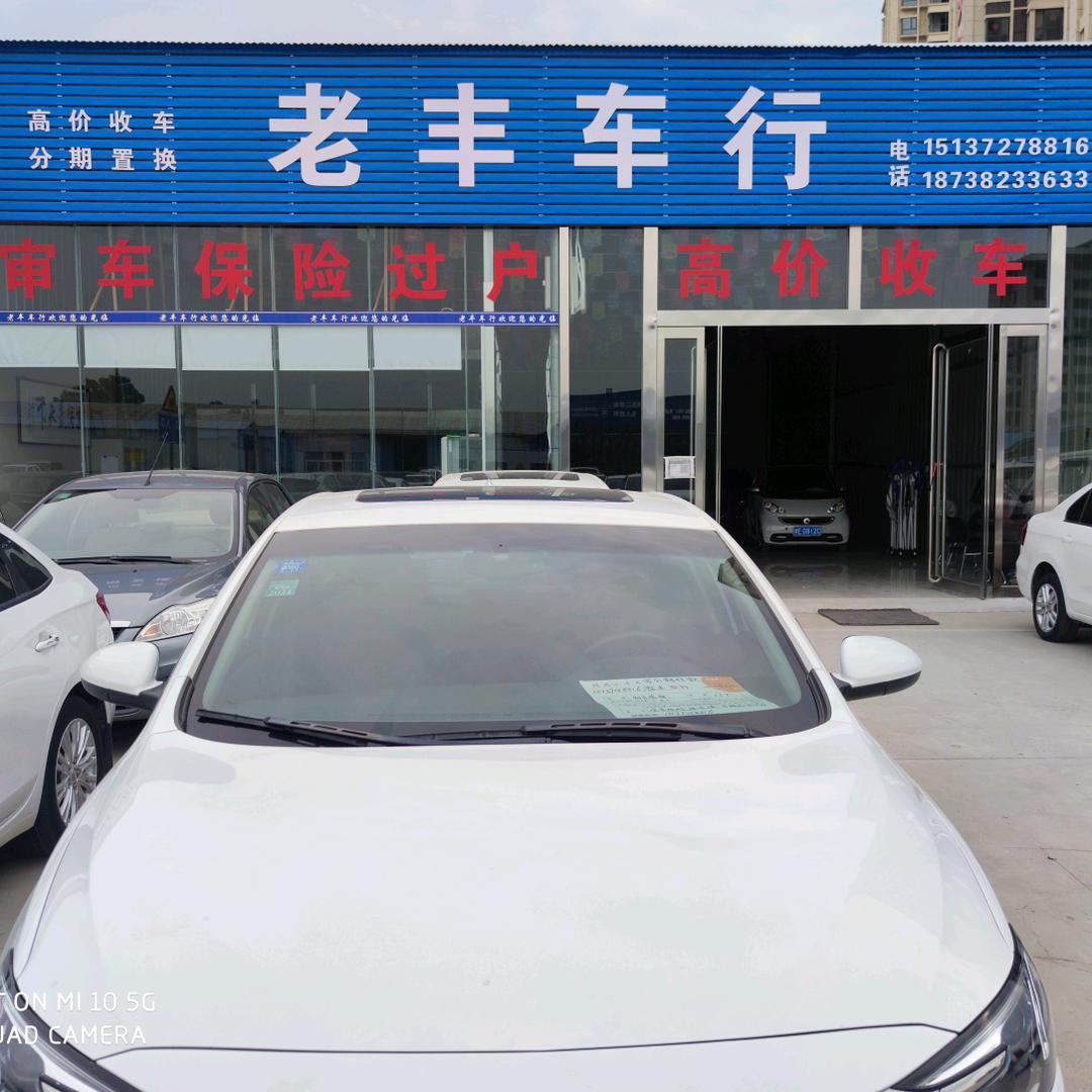 滑县老丰二手车