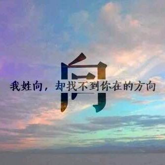 逍遙蒗孒