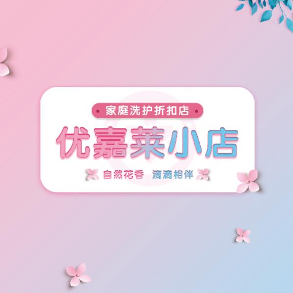 小米洗护